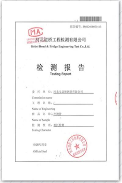 湖州产品检测报告